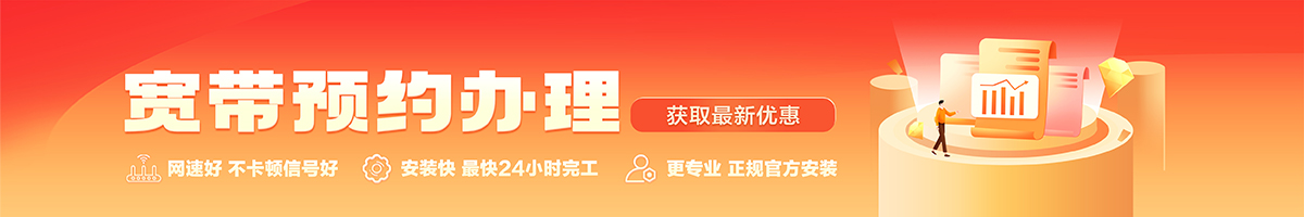 呼和浩特宽带在线办理入口